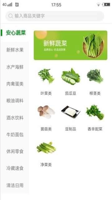 由由买菜(3)