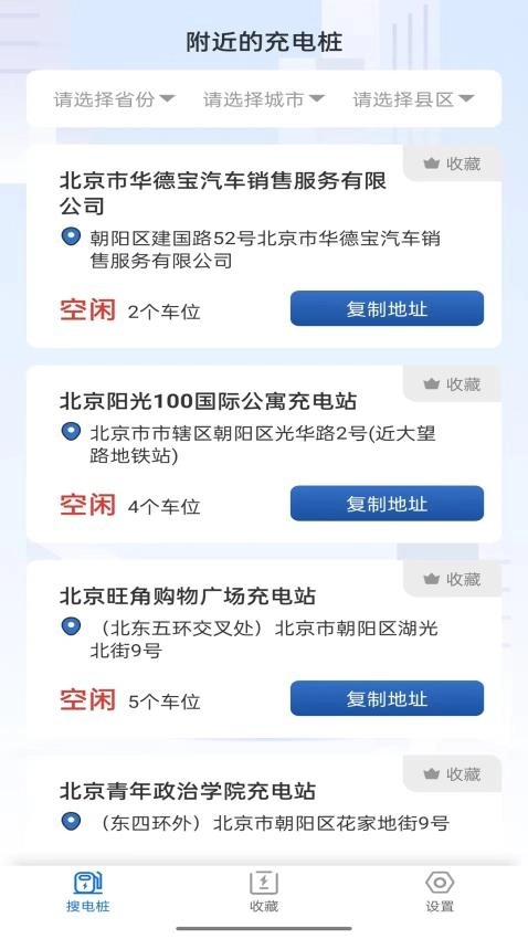 吉吉充电-图1