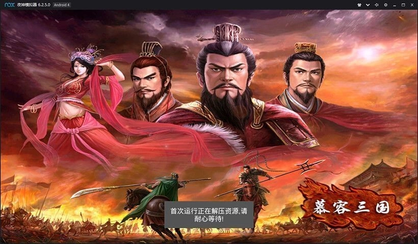 慕容三国原版图1