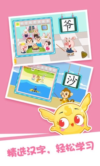 泡泡启蒙识字图3