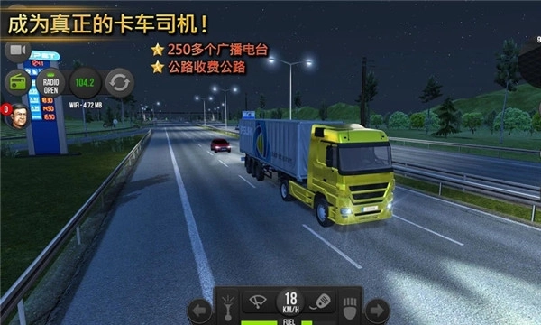 遨游中国2图1