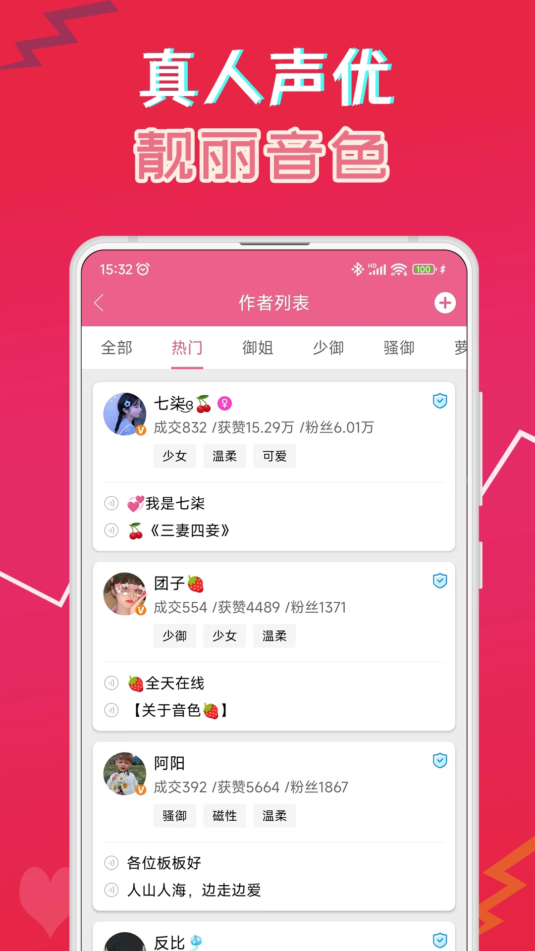 萌配音图4