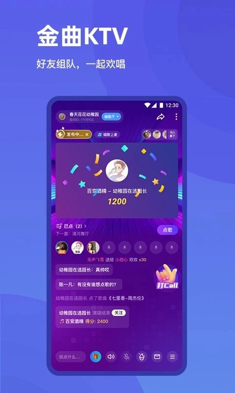欢游最新版-图2