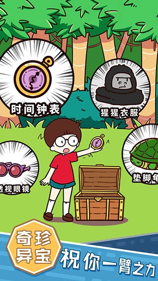 荒岛大胃王图2