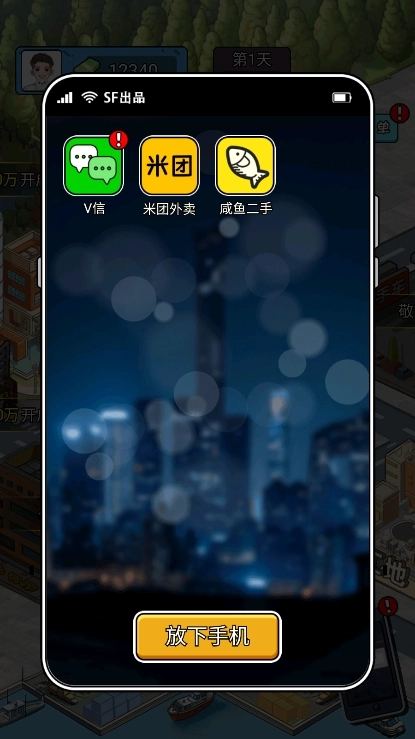 疯狂商业街中文版截图0