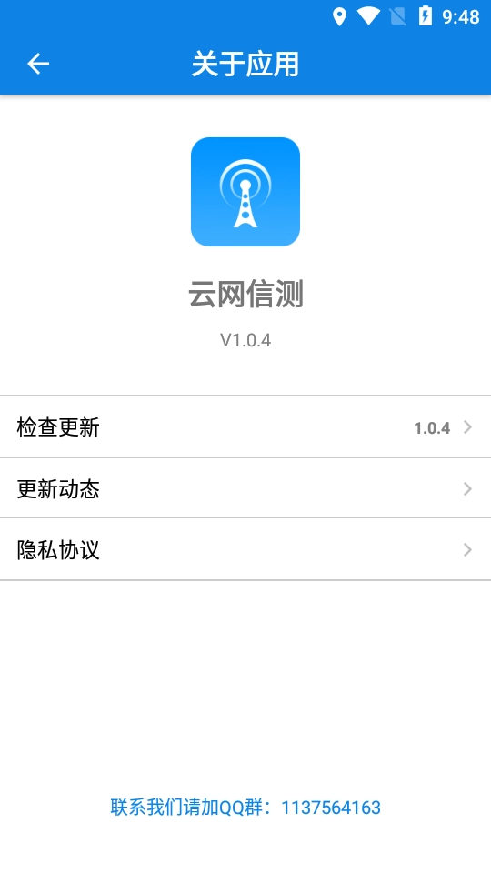 云网信测(4)