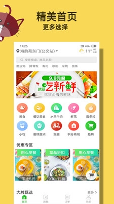 盒方外卖(2)