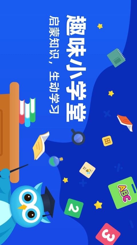 趣味学堂-图4