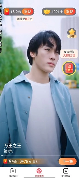 秀才短剧图4