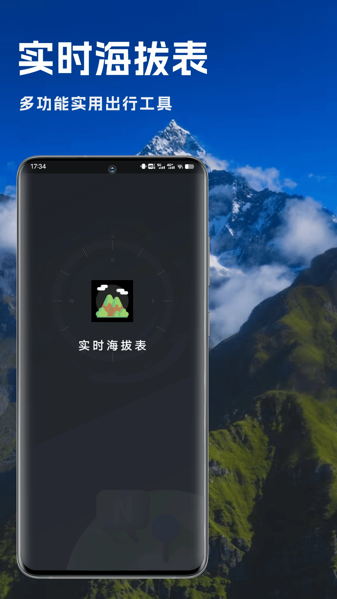 实时海拔表2025(3)