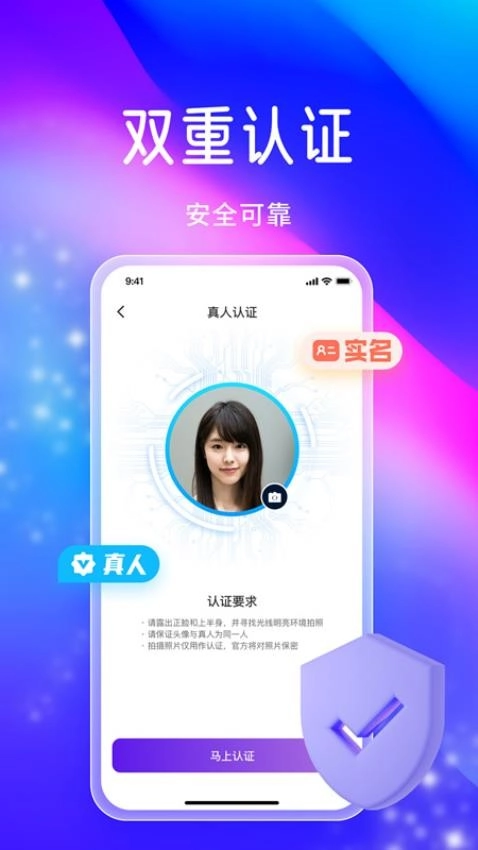 觅搭手机版1