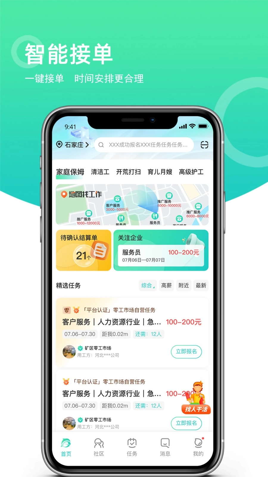 灵工邦(1)
