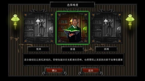 克苏鲁异闻录汉化版-图3