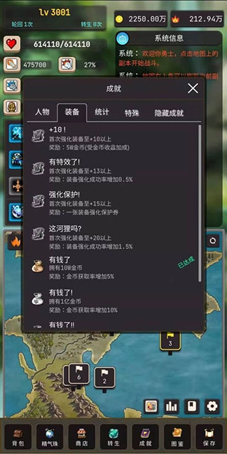 轮回勇者传说手游直装版图1