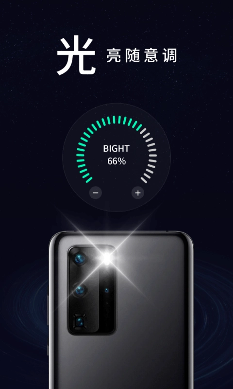 多多手电筒-图3