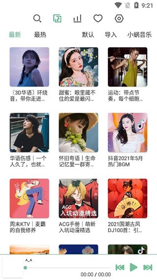 洛雪音乐助手免费版-图1