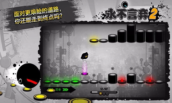 永不言弃2图2