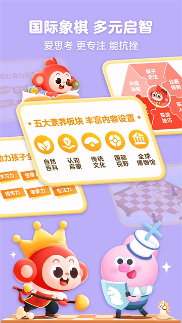 小猴启蒙(3)