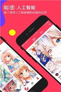 喵图截图1