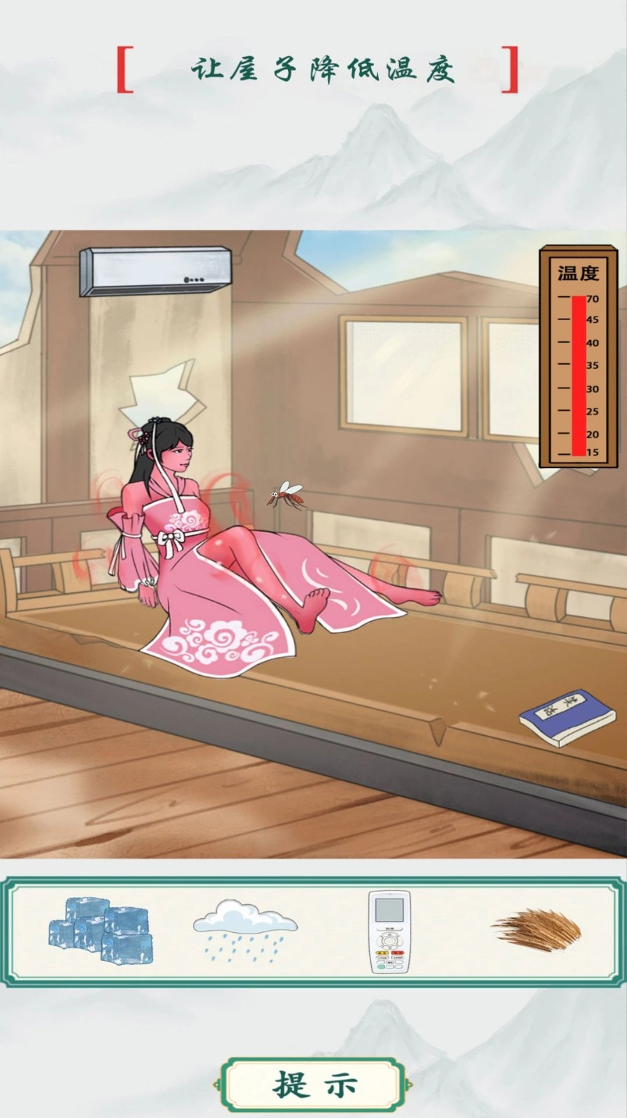 改造出租屋最新版