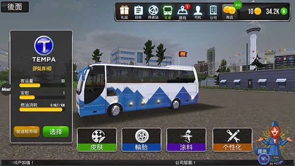 公交车模拟器游戏 -图6