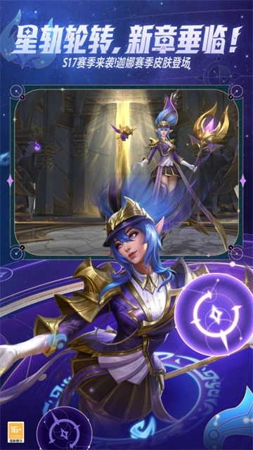 英雄联盟最新版图3