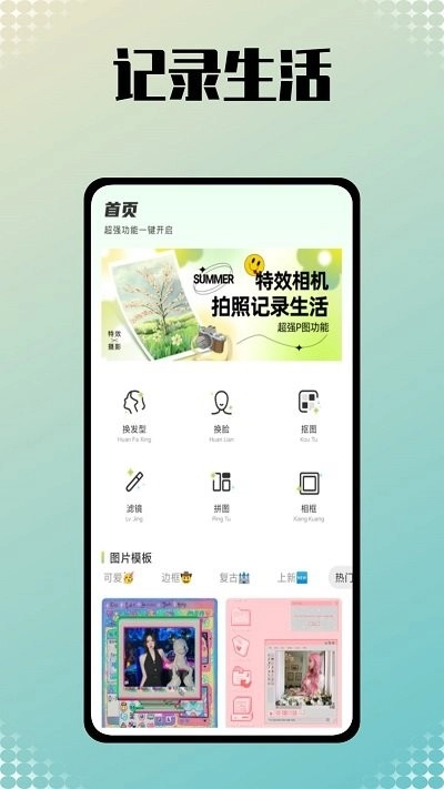 星图相机(1)
