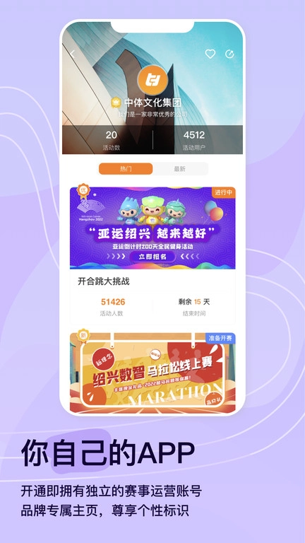 体和友手机版-图4