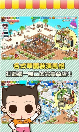 便利商店4菜单版
