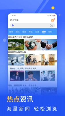 秘密浏览器图2