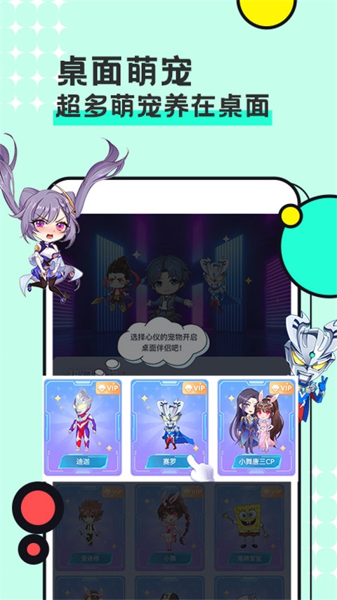 图图宠物免费版(2)
