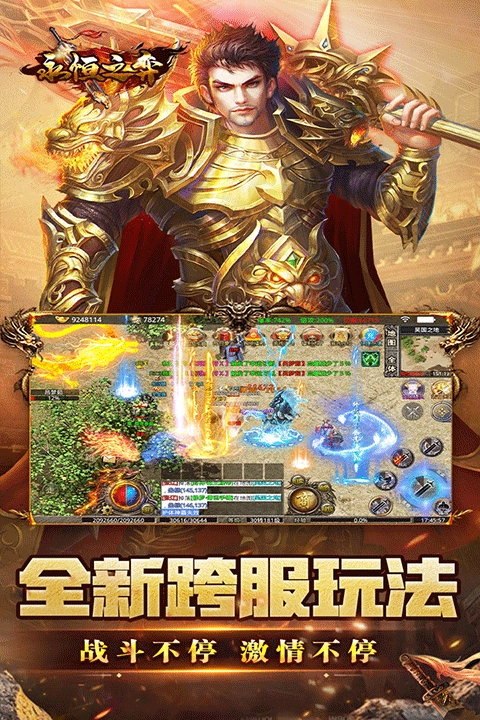 永恒之弈正版(3)