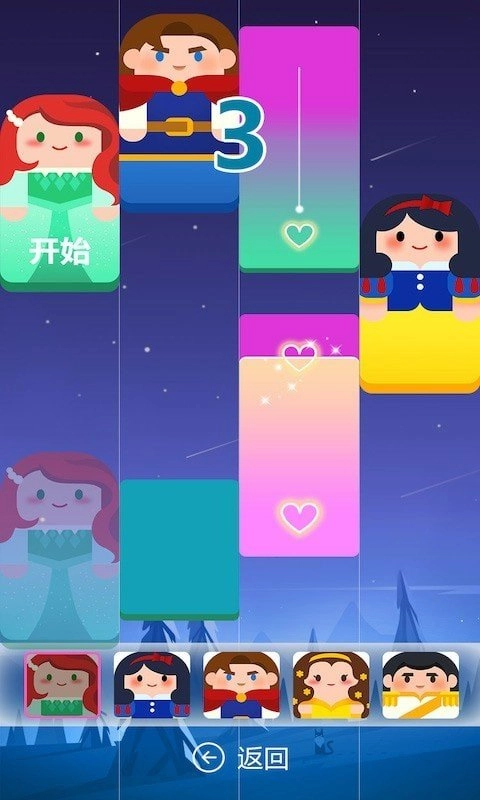 跳跃的音符最新版图1