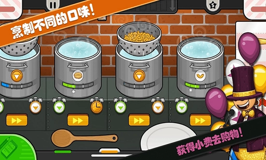 老爹意大利面店(3)