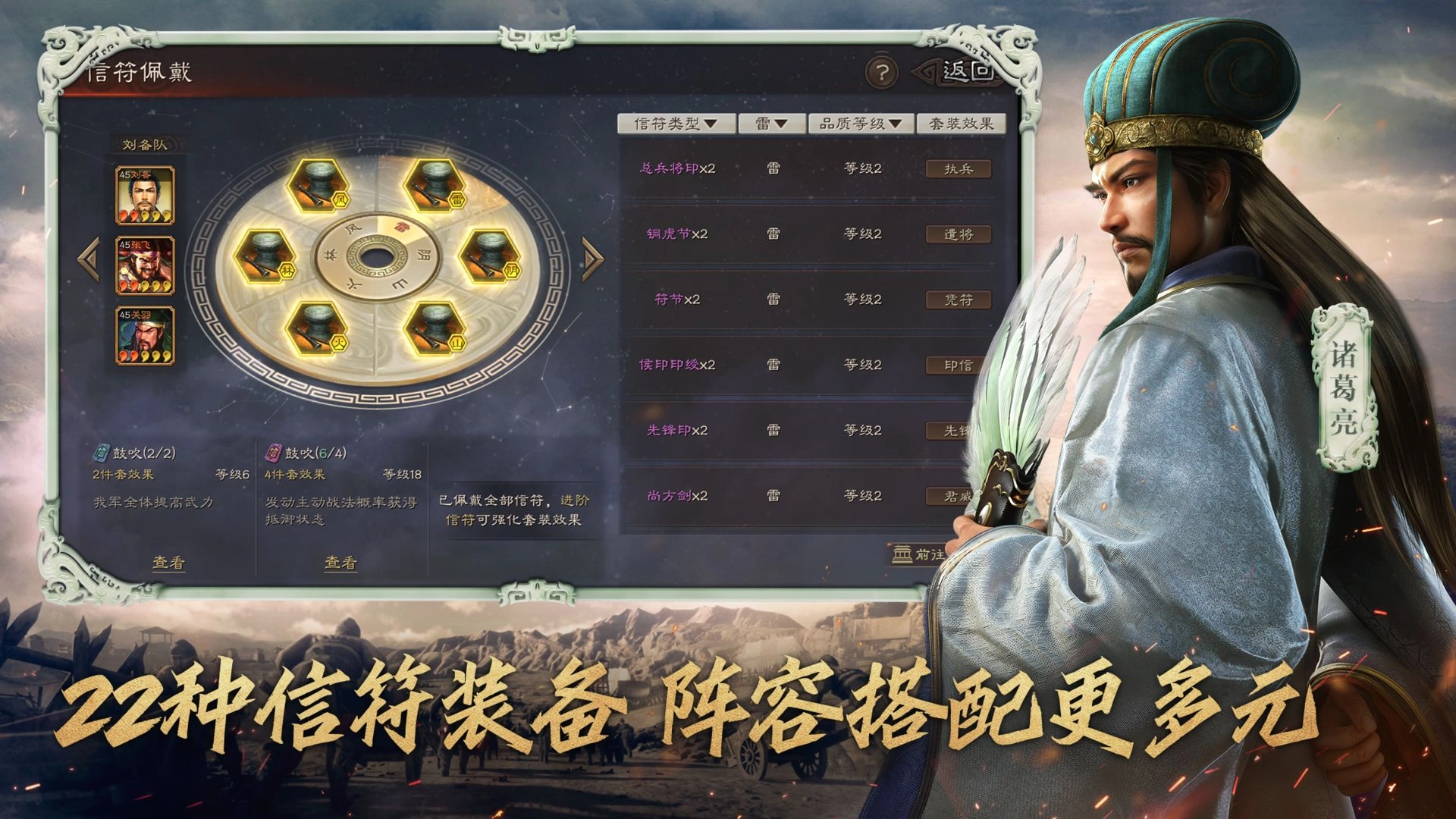 三国志图4