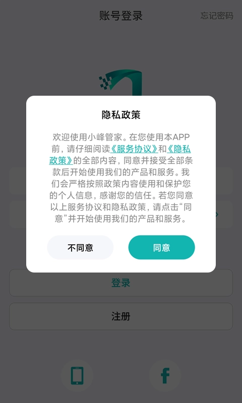 小峰管家3