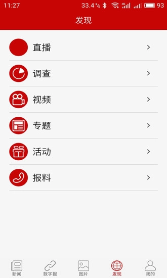 榆林日报(2)