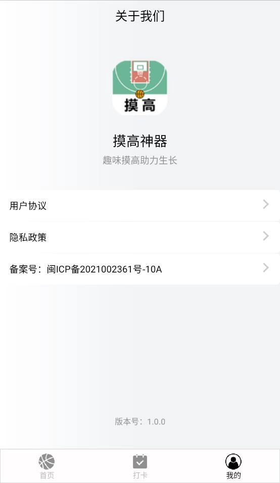 摸高神器(3)