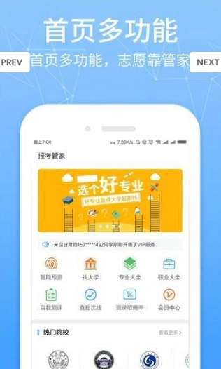 报考管家-图1