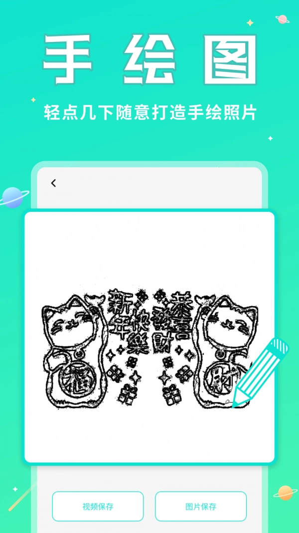 撩星球图5