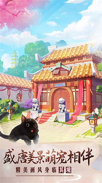 美人传直装版图5