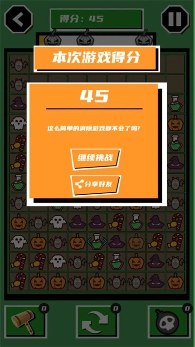 一起来南瓜手游版图1