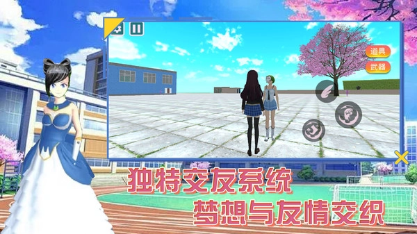 夏日变形计官方最新版图2