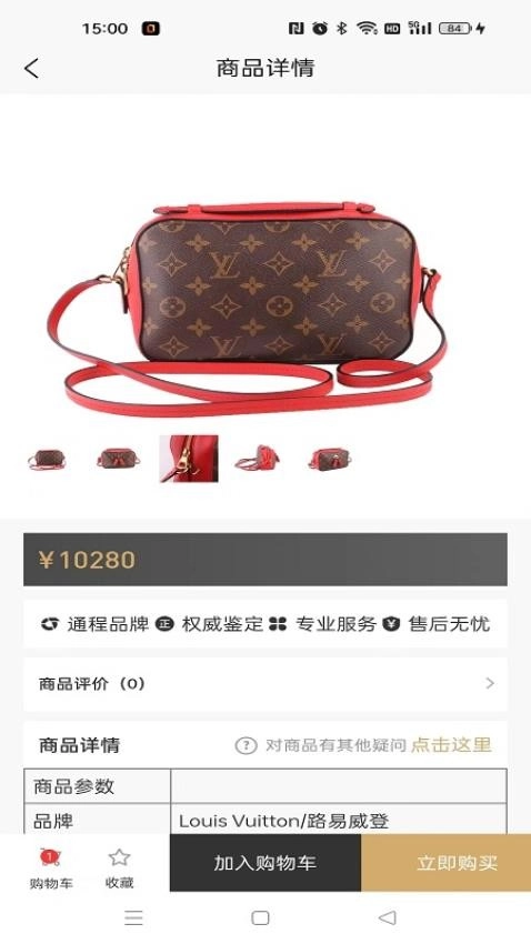 通程奢品(1)
