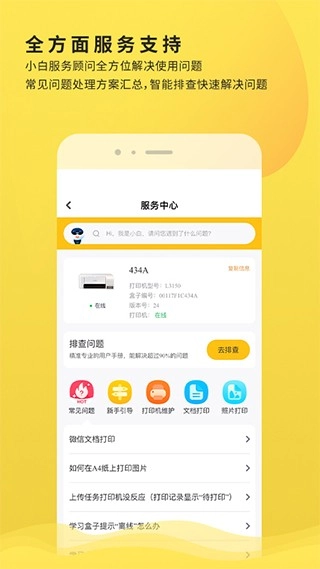 小白学习打印图2