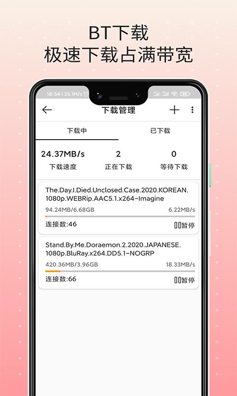 扫描王文件管理-图3