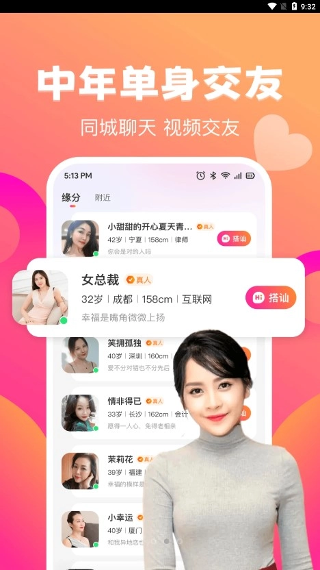 佳遇-图3