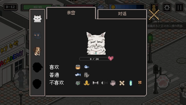 流浪猫的故事中文版2