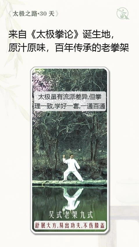 太极之路-图4