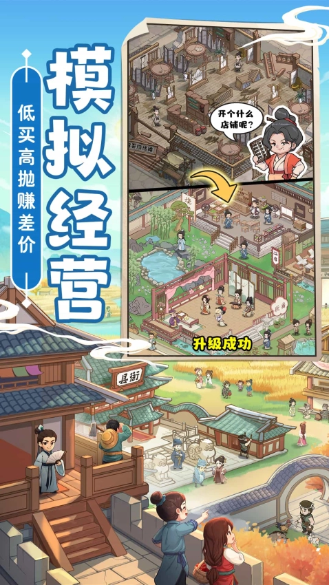 这城有良田游戏